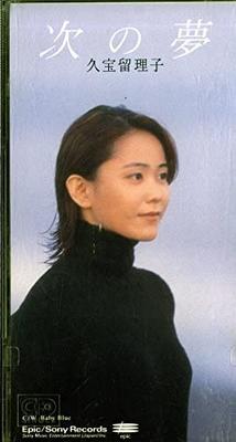 CD RURIKO KUBOH KAZUTAKA KOSHIMO SHO  Tsugi No Yume ESDB3711  1996 Japan Japanese PopRock Used