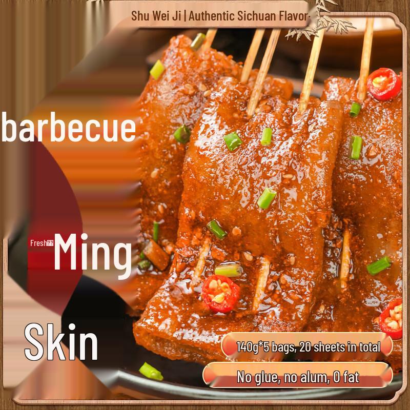 Shu Wei Ji BBQ Sweet Potato Sheets (5 Bags)