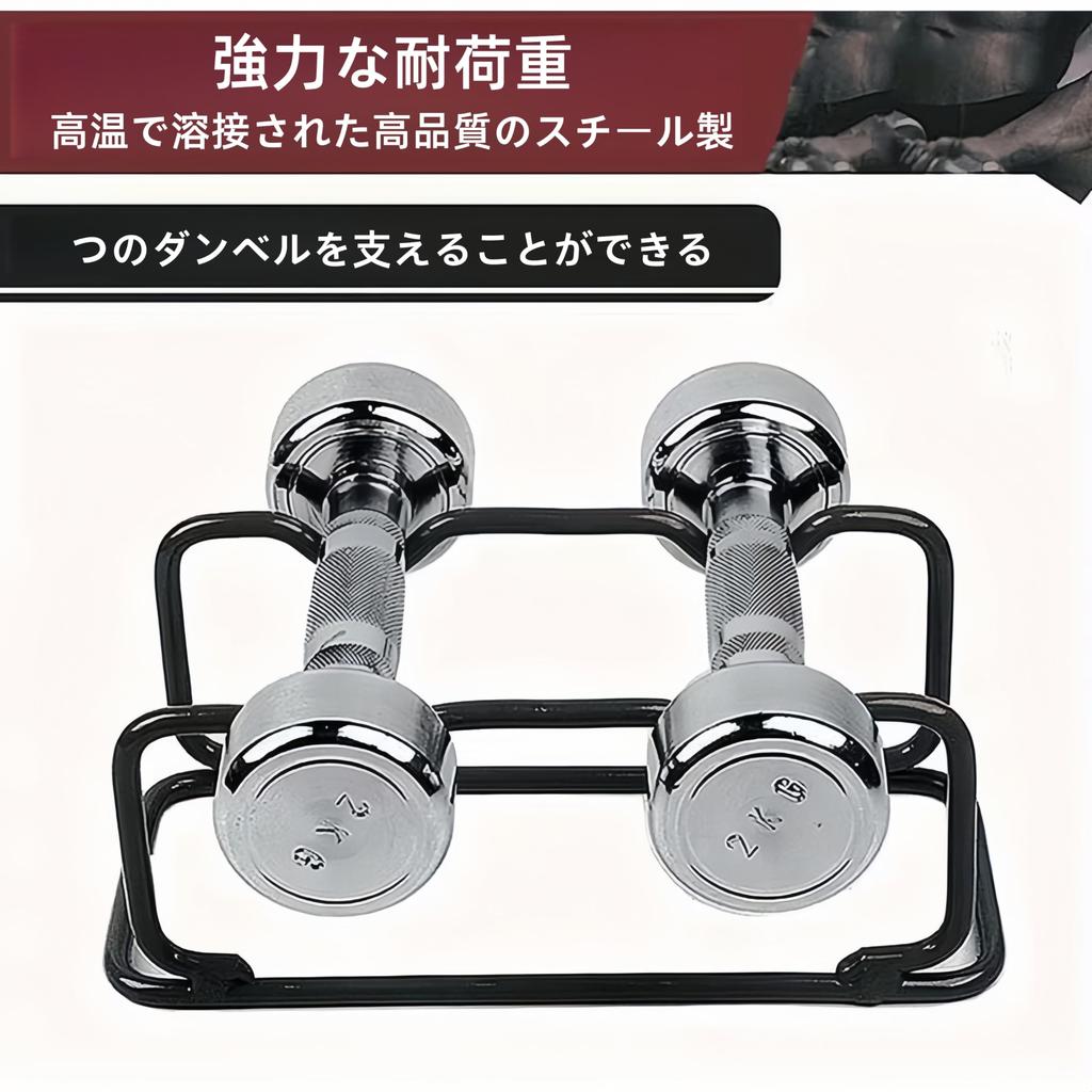 Dumbbell Stand, Holds 2 Dumbbells, 50kg Weight Capacity, Reinforced Steel, Compact, Compatible with Various Dumbbell Sizes, for Home & Gym Use (Black)