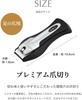 Kai KAI Seki Magoroku Nail Clipper Type101 L Straight Blade Made In Japan HC1801
