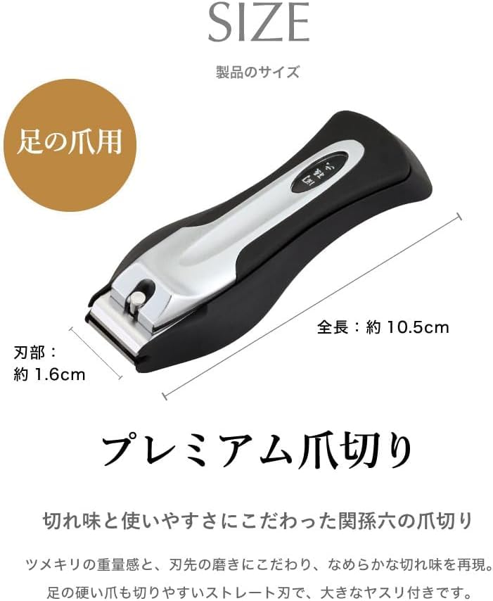 Kai KAI Seki Magoroku Nail Clipper Type101 L Straight Blade Made In Japan HC1801