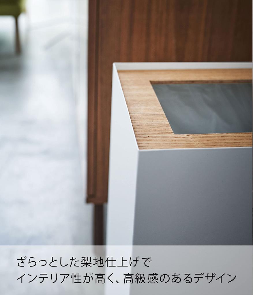 Yamazaki Jitsugyo Trash Can Square Long Natural W22XD22XH60cm RIN Trash Can Dust Box Slim 4531 Approx.