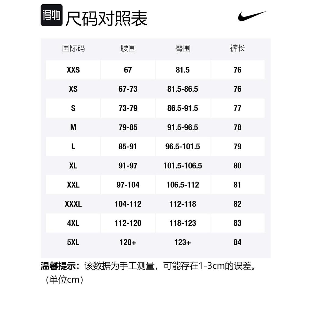 Nike Sports Shorts Men's Black Moderate DM6830-010