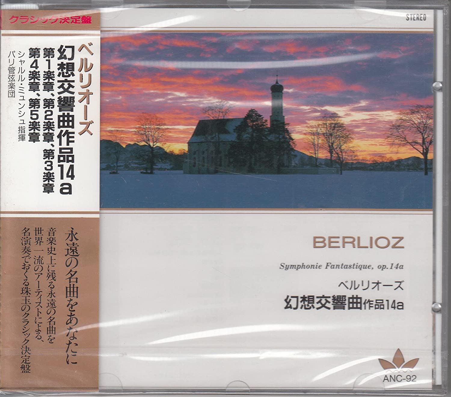 

CD BERLIOZ - Symphony Fantastique Op. 14a ANC92 Japan ObiClassical Used