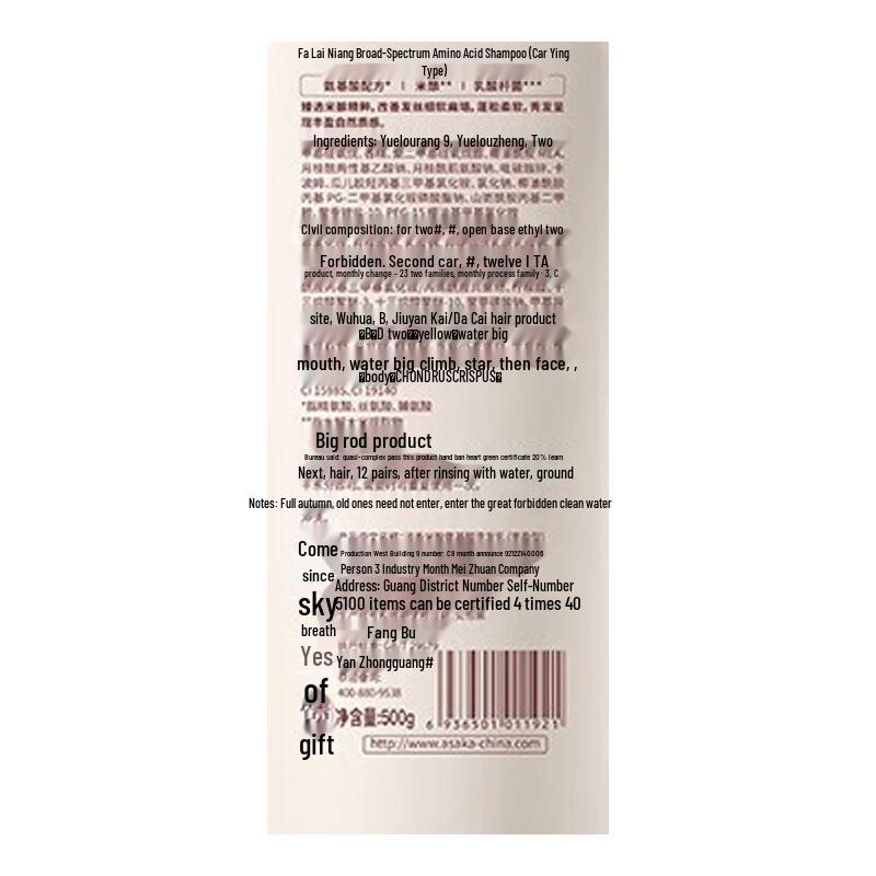 ASAKA Rice Brew Amino Acid Shampoo