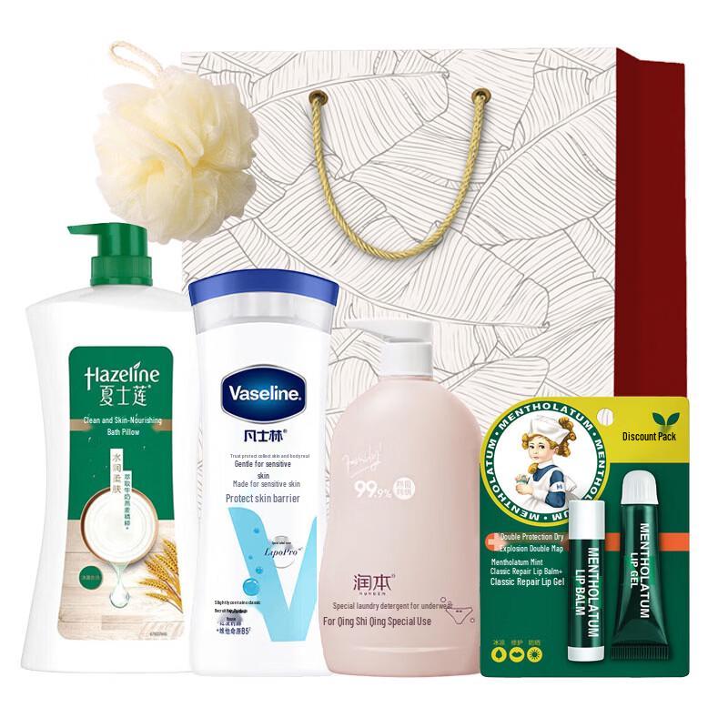 Hazeline Personal Care Gift Set