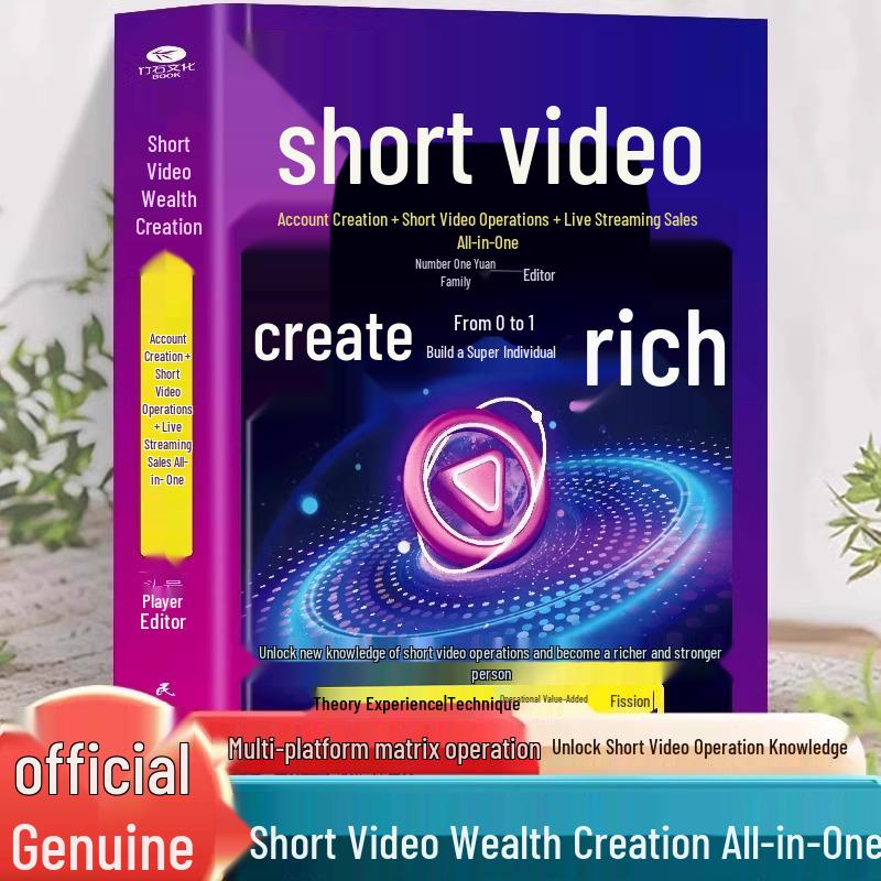Complete Guide to Wealth Creation: Mastering Short Video, Live Streaming, and E-commerce Operations