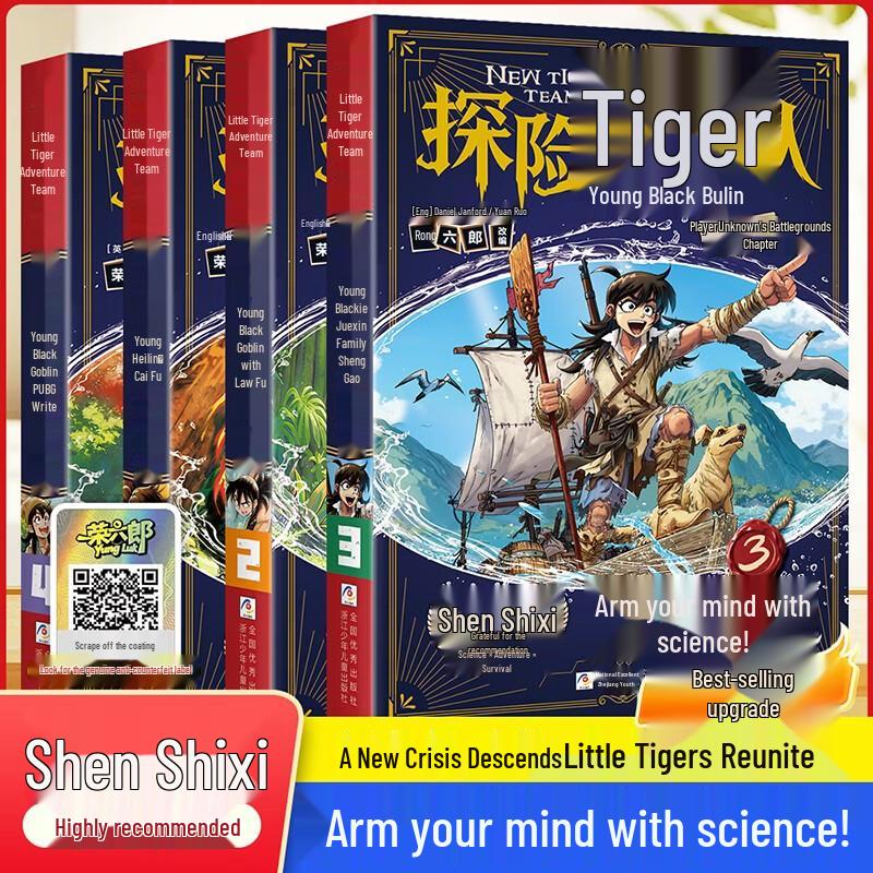 Adventure Tiger Team: Young Black Plum Series