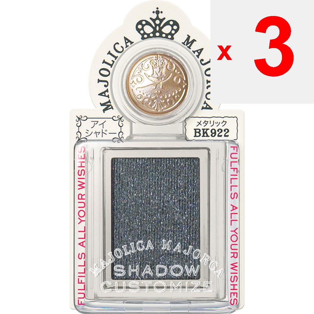 Shiseido Majolica Majorca Shadow Customize Black Lizard 1g Augen Make-up Augenfarbe & Lidschatten<How to use> -Schieben Sie es auf. Schieben Sie es auf. -Es kann se