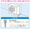Gaona Korekamo Vacuum Pipe Cleaner for Bathroom Sinks (Easy Clogging Removal) GA-KK003 Blue