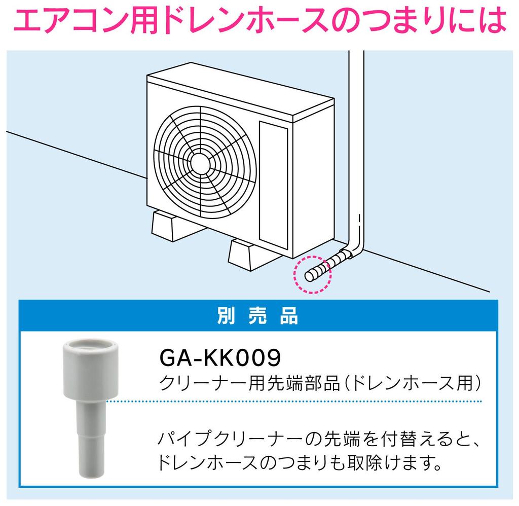 Gaona Korekamo Vacuum Pipe Cleaner for Bathroom Sinks (Easy Clogging Removal) GA-KK003 Blue