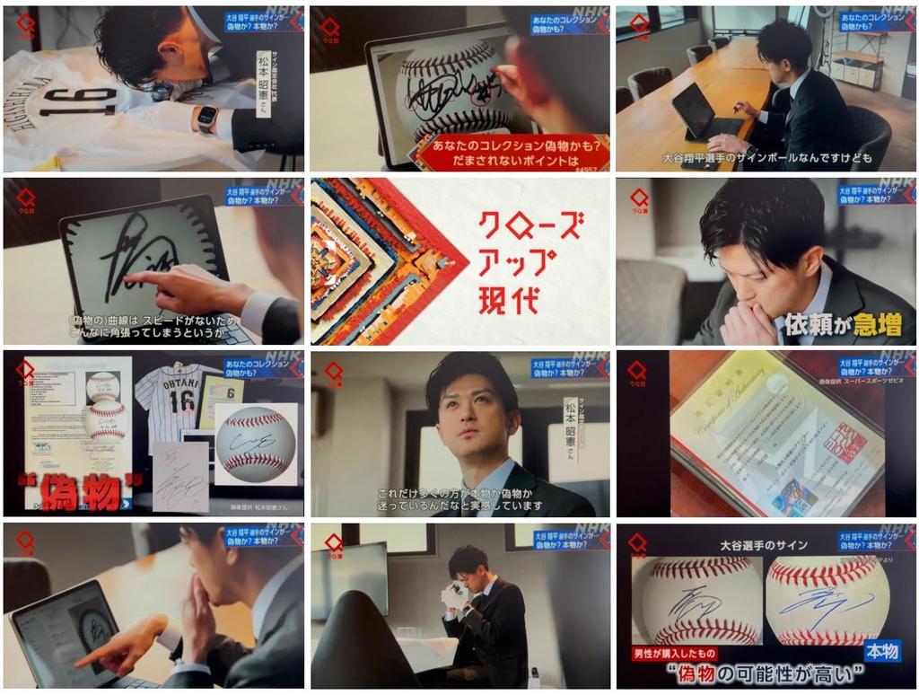 Lars Nootbar Autographed Panini Rookie Card Samurai Japan Japan National Team Seed Stars Shohei Otani Yoshinobu Yamamoto