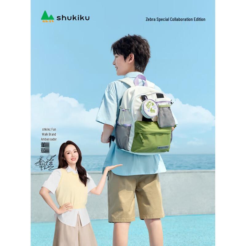 SHUKIKU Zebra Collaboration Lightweight Detachable School Backpack