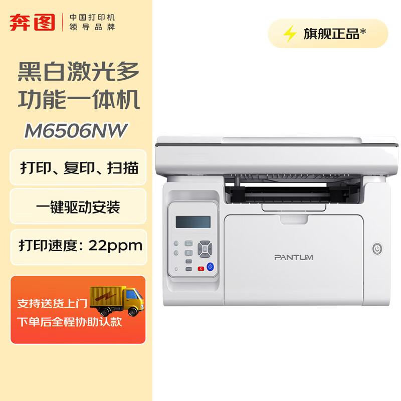 Pantum A4 Laser Multifunction Printers & All-in-Ones CN plug (adapter included)