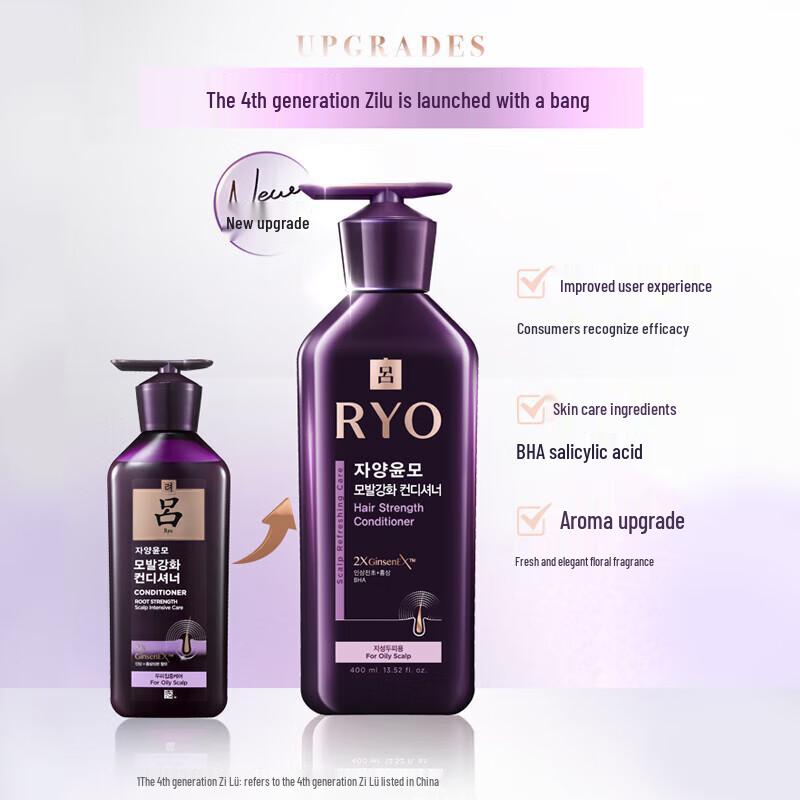 Ryo Purple Nourishing & Strengthening Conditioner