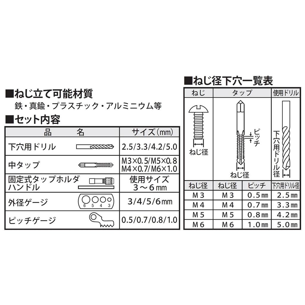 Niigata Seiki SK Made In Japan Screwdriver Set TDS-11S