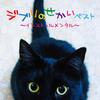 The Definitive Ghibli World Best ~Instrumental~