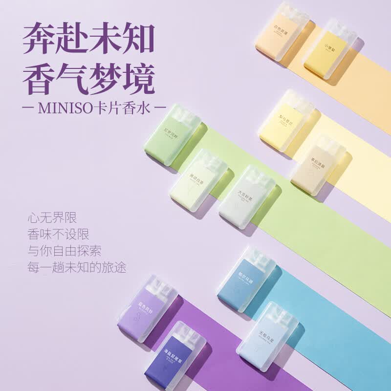 MINISO Sea Salt Sage Card Perfume Set