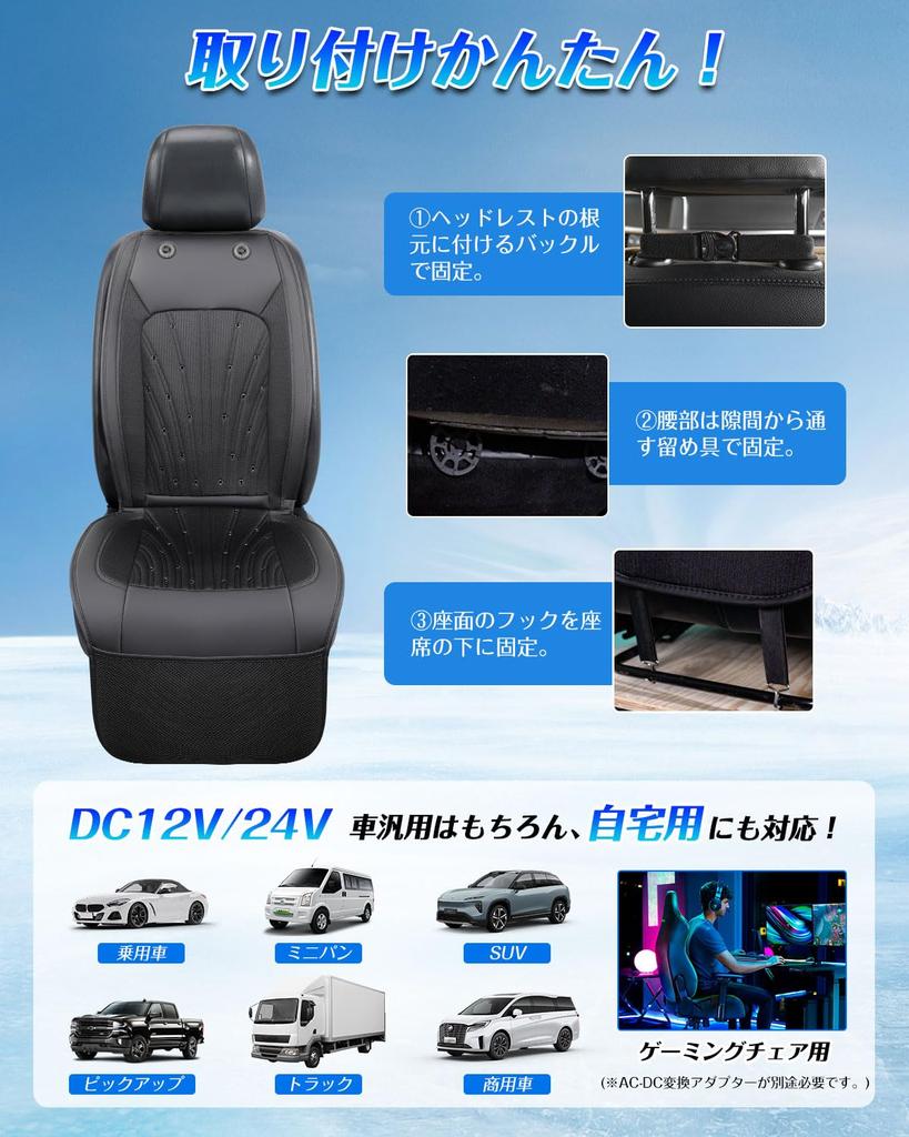 Cakoey Cool Seat, Chladič autosedačky, 2025, 2 extra velké ventilátory, Kompatibilní s DC12V/24V, Plynulý