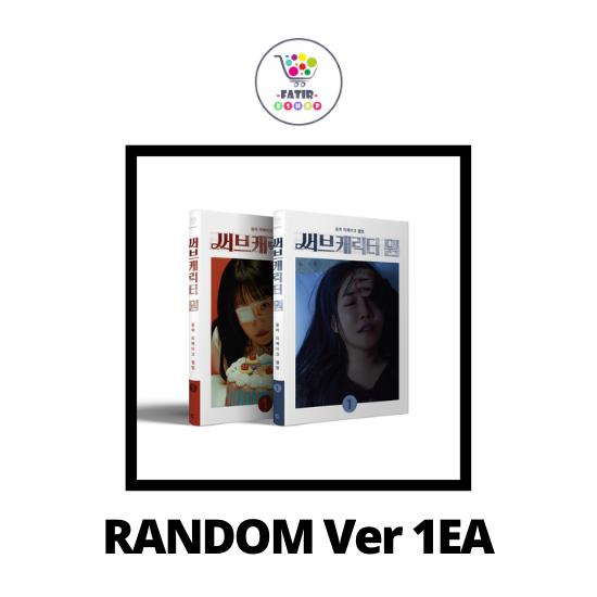 YOUNHA 1-й альбом ремейков SUB CHARACTER No POB Random