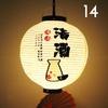 Round PVC Waterproof Japanese Lantern Korean Ramen Sashimi Izakaya Cuisine Shop Restaurant Decor Traditional Hangings Lantern
