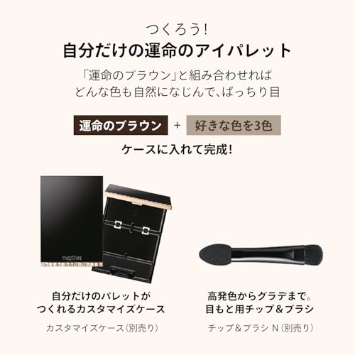 Maquillage Customized Eye Color Assortment 01 Spicy Assortment Limited Edition Kit (with Customized Case) 3.8g | Eyeshadow | Powder (Palette Type) | L