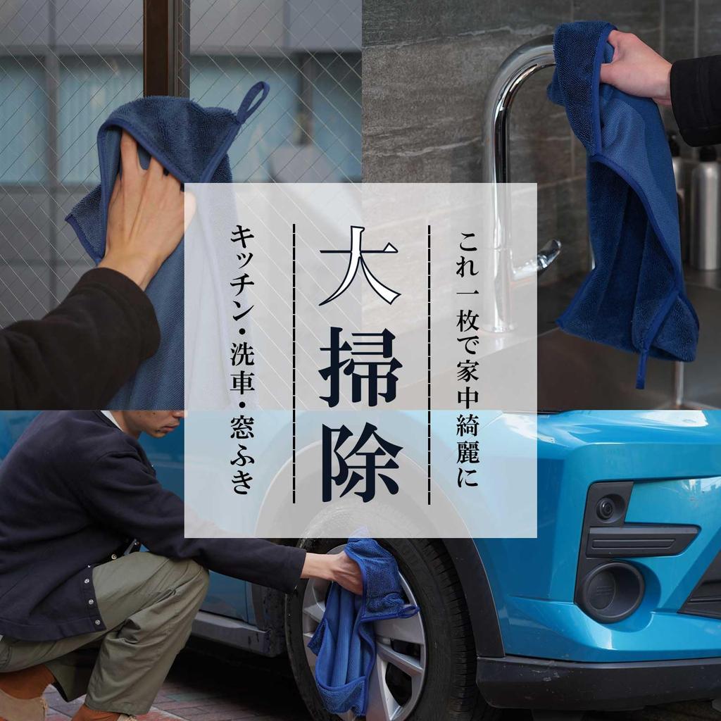 AQUA FIBER Microfiber Car Wash Towel Super Absorbent Cloth Thick Compact Size Can Be Used While Wringing 30cm X 40cm 2 Pieces 30cm X (Black/Royal