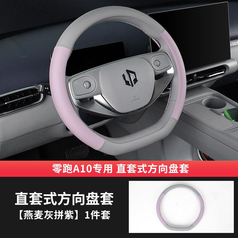 For Leapmotor A10 B03X Car Steering Wheel Cover Ultra-Thin Anti Slip Sweat Proof Four Season Universal Car Interior Accessory