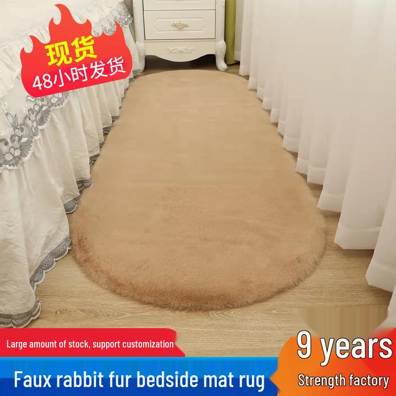 Rabbit Fur Style Bedside Sofa & Coffee Chair Carpet - Perfect for Children's Room, Bathroom, or Entrance