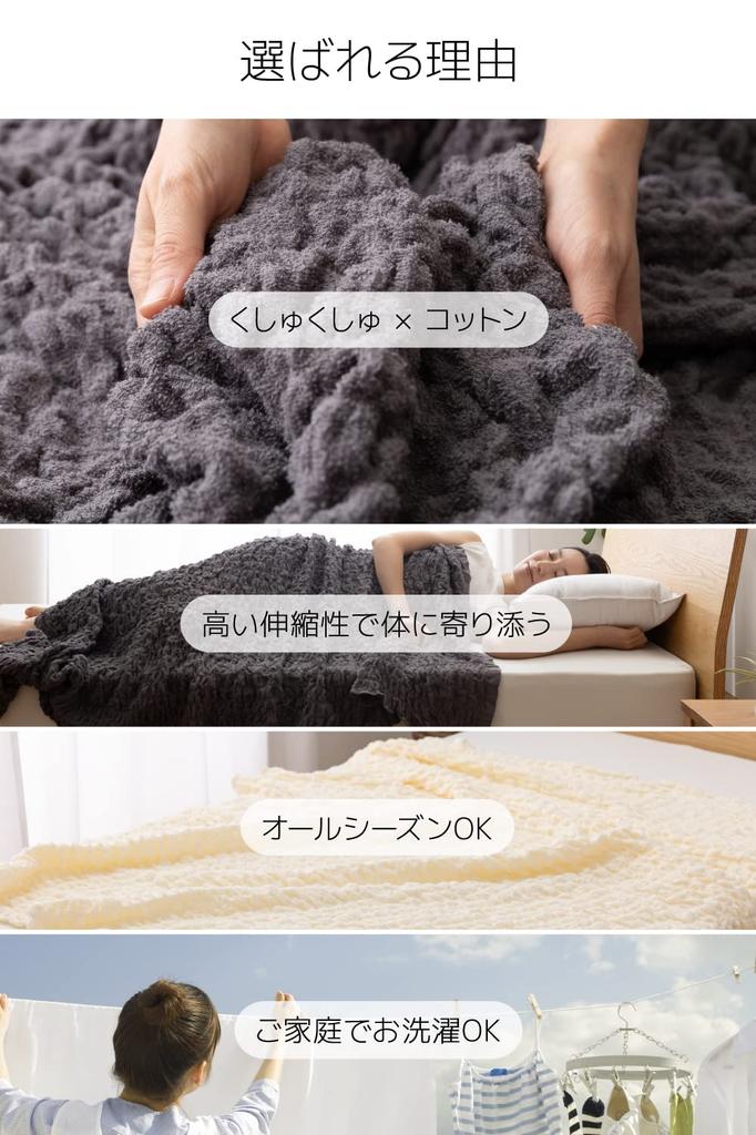 Nice Day Towel Single Size 140 X 190 Fluffy Cotton Smooth Pile Stays In All Product 215601N8 Blanket, Greige, (Approx. Cm), Material, Fabric, Place,