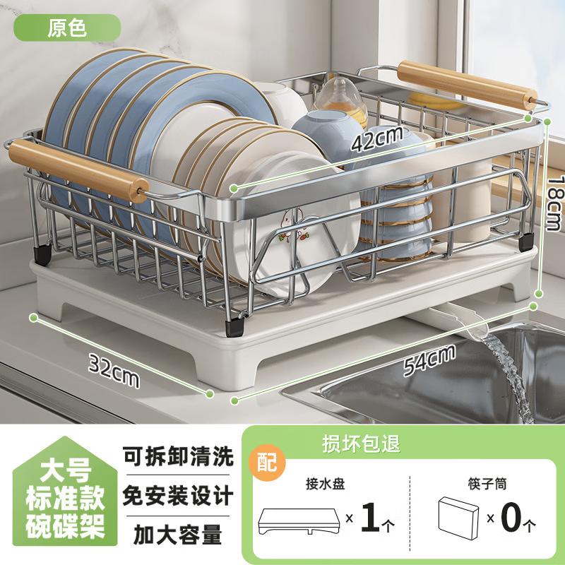 Handun Stainless Steel Kitchen Dish Drying Rack