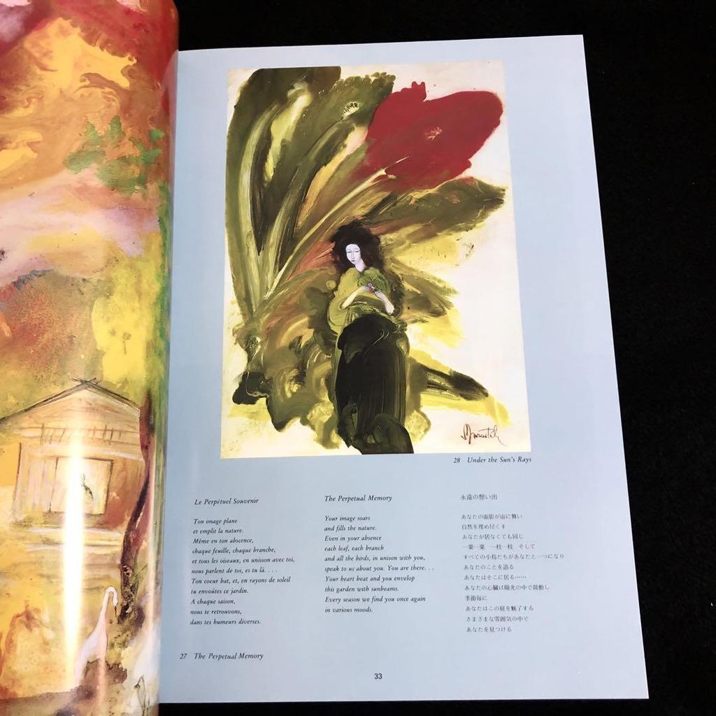 [USED] Marc Ester Art Collection "Eternity and Love" Deluxe Edition