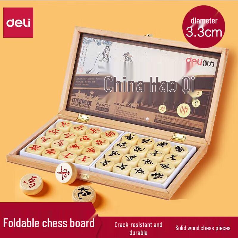 Deli Solid Wood Foldable Chinese Chess Set