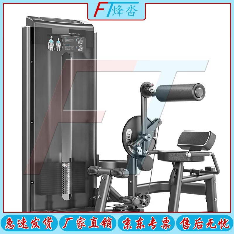 Fengta Professional Strength Training Machines