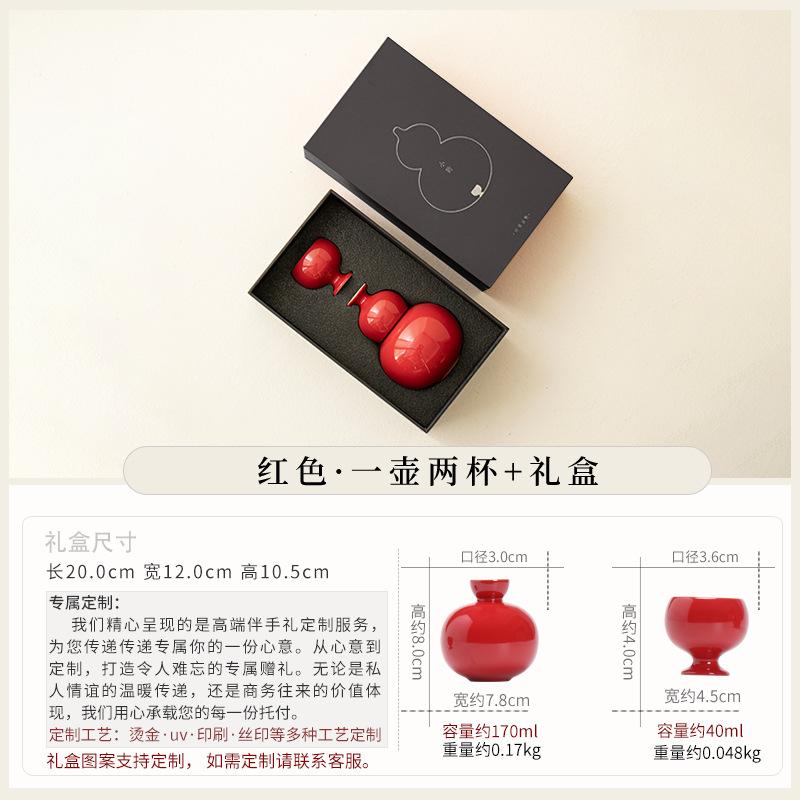 High-end wine set Baijiu sake rice wine special wine dispenser creative gourd wine jug wine glass complete set of souvenirs