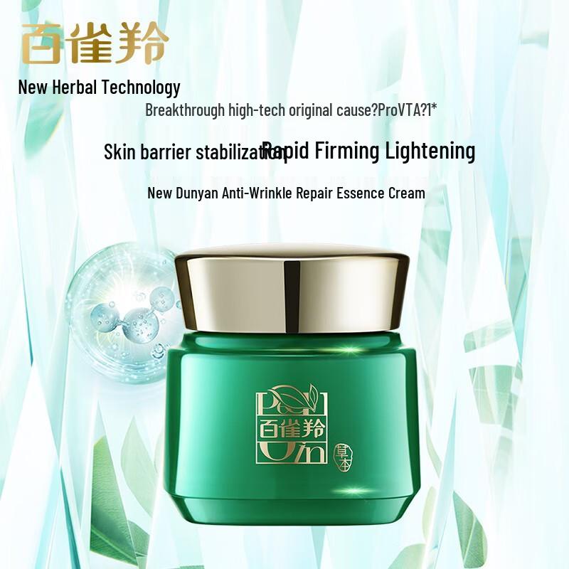 PECHOIN Zhenyan Essence Cream