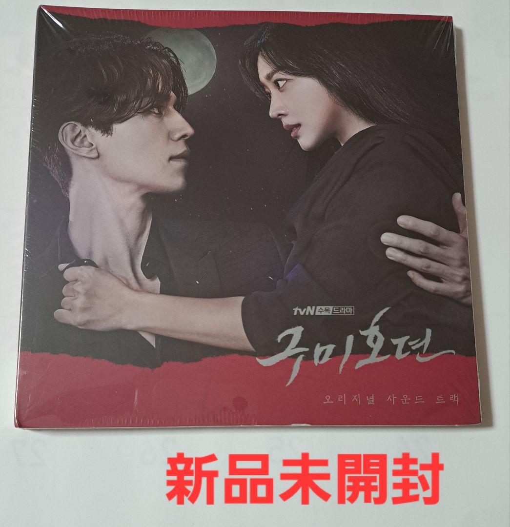 

[USED] Korean Drama Tale of the Nine-Tailed - Immortal Love OST Original Soundtrack CD