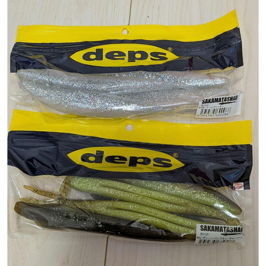 Used Sakamata Shad 8 2 packs
