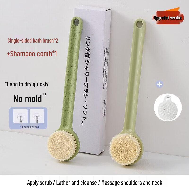 LIEI Soft Bristle Long-Handle Bath & Back Scrubber