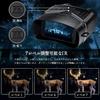 Digital Binoculars Recording Night Night Vision Night Night Vision Infrared Video for Live Bicycle Horse Boat Sports Japanese Instruction Manual