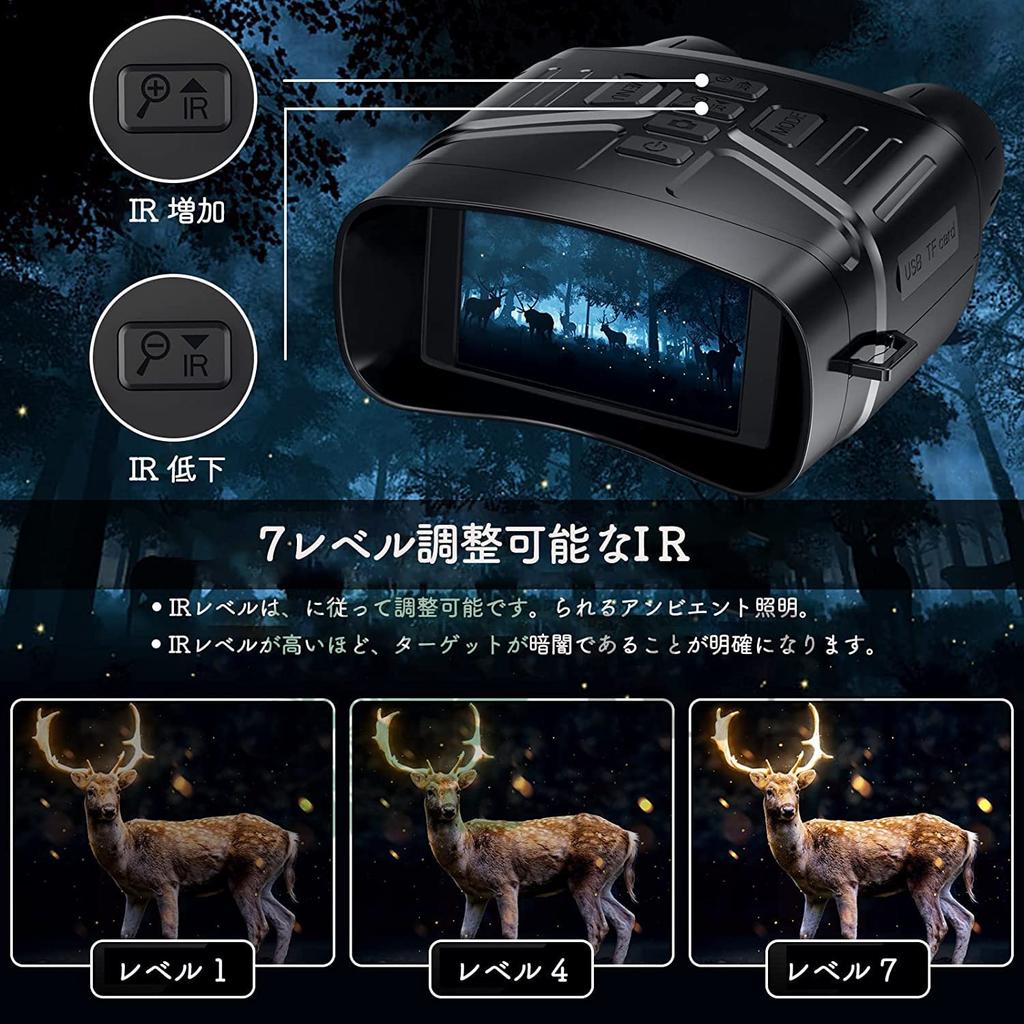 Digital Binoculars Recording Night Night Vision Night Night Vision Infrared Video for Live Bicycle Horse Boat Sports Japanese Instruction Manual