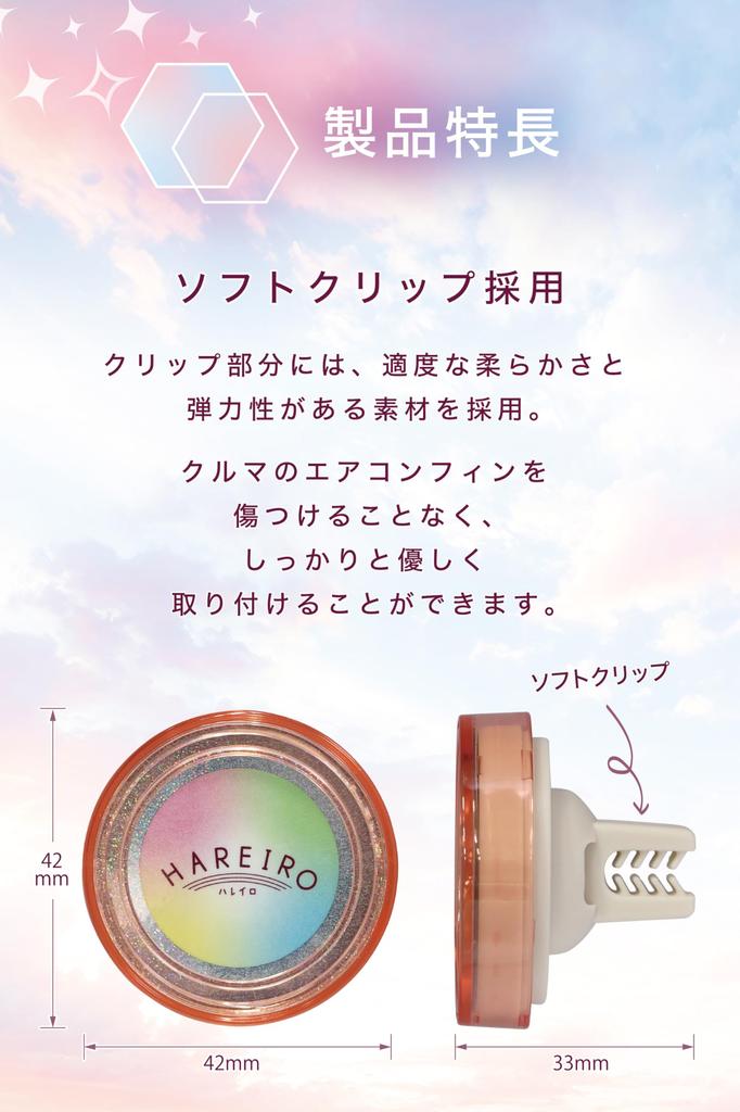 Carmate H1891 Car , Haleiro Series, Rainbow Musk Scent, Deodorizing Ingredients, Air Conditioner Clip Type