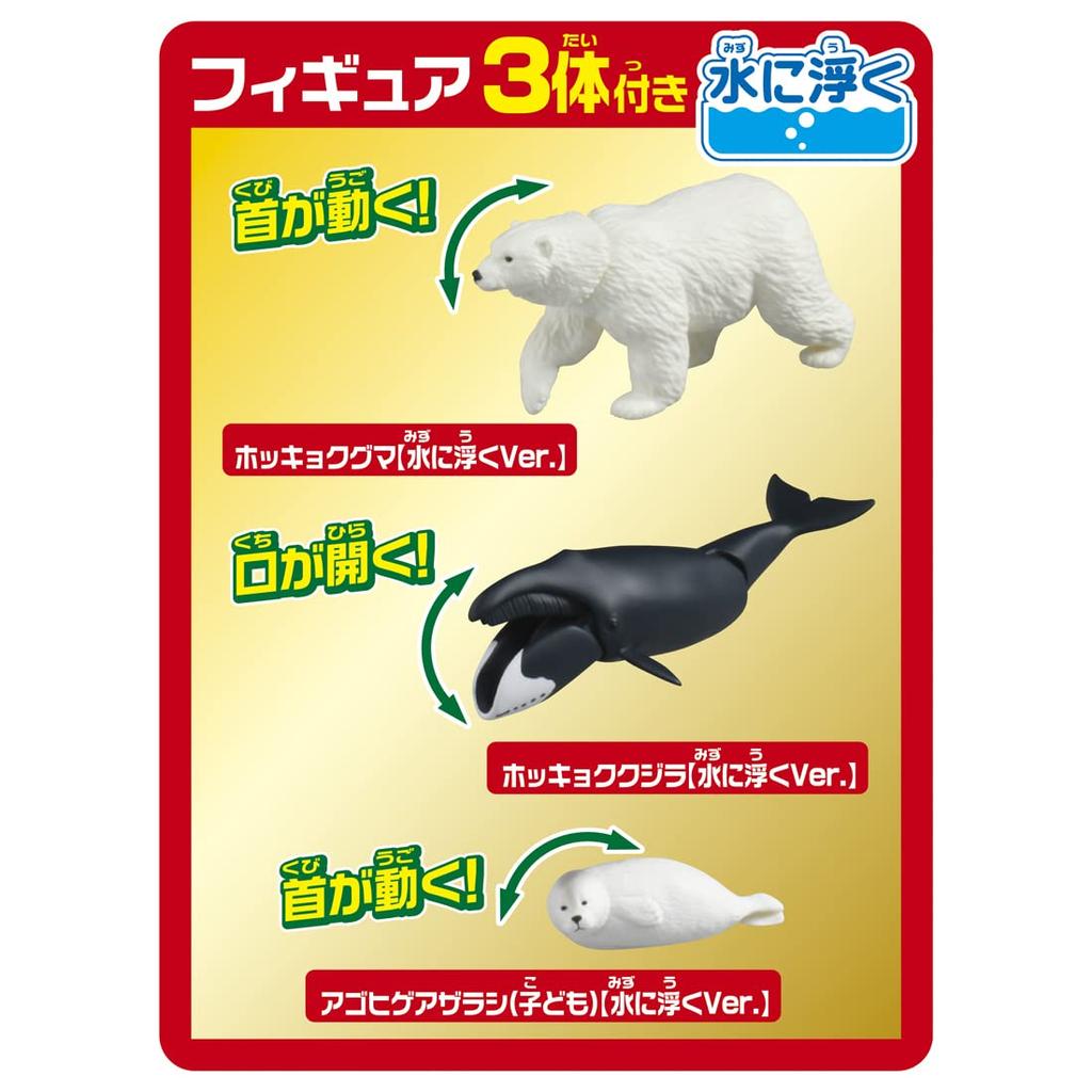 Takara Tomy Ania Ania Illustrated Book First Aquatic Creatures Arctic Sea Popular Set Animal Dinosaur Toy Ages 3+