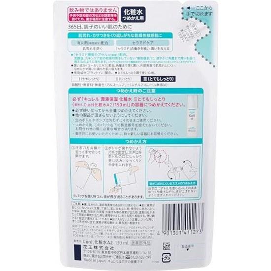 Set 2 Curel Moisturizing Lotion III Very Moisture Refill 130ml X
