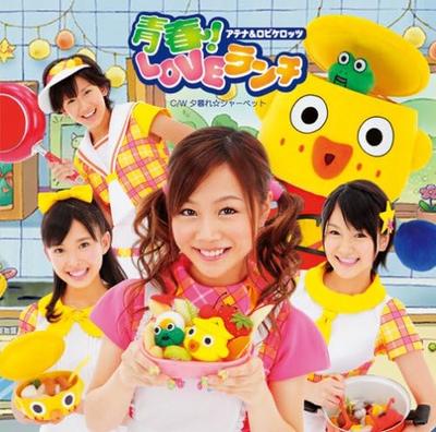 CD ATHENA & ROBIKELOTS, KENJI ISOZAKI; - Youth! Love Lunch(shokaiseisangente EPCE55367 Japan ObiJapanese Pop/Rock Used