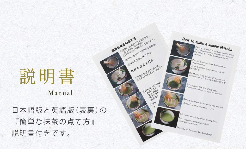 Urasenke and Other Tea Ceremony Practice Including a Red Kaishi and a Red Fukusa Includes a Simple Guide To Making Matcha Tea and English Tokumasu Tea