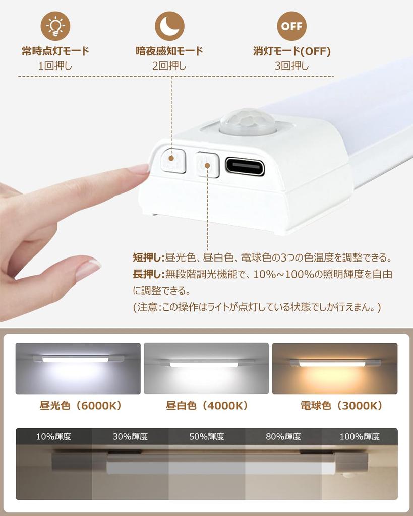 KEEBRIGHT Jinkan Teacher Indoor Sensor 30cm LED Bar 3 Color Stepless Easy No Wiring High Sensitivity Energy Saving Light, Light, Rechargeable, Light,