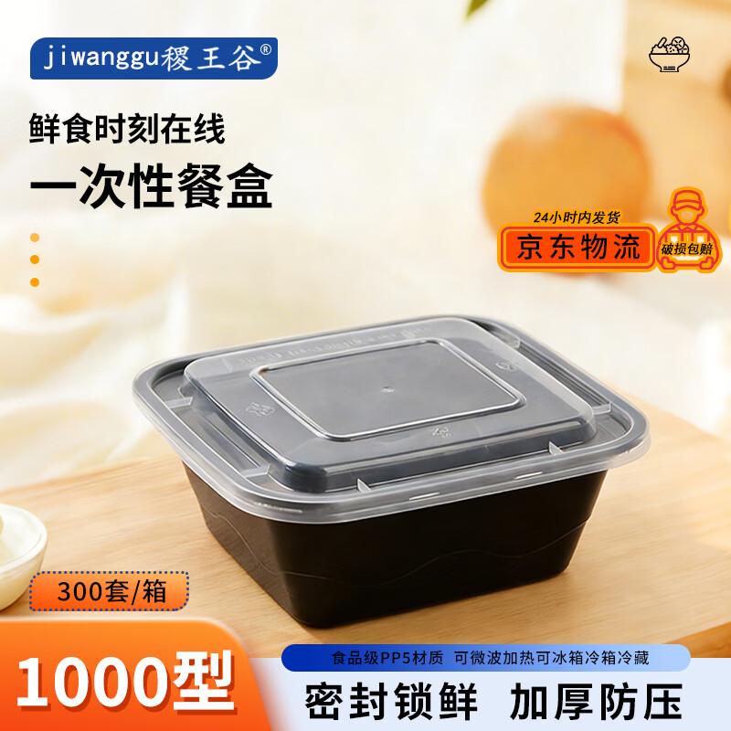 

Disposable 1000ml Square Food Containers with Lids