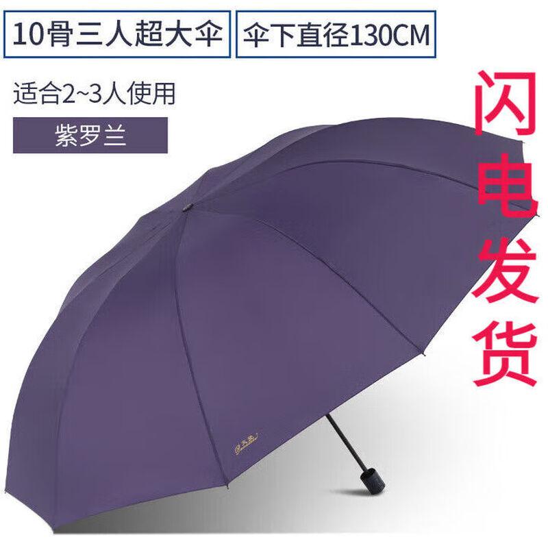 Heavenly Umbrella 10-Rib Portable Sun & Rain Umbrella