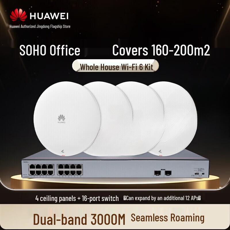 Huawei Whole Home WiFi 6 Ceiling AP System (CN version)